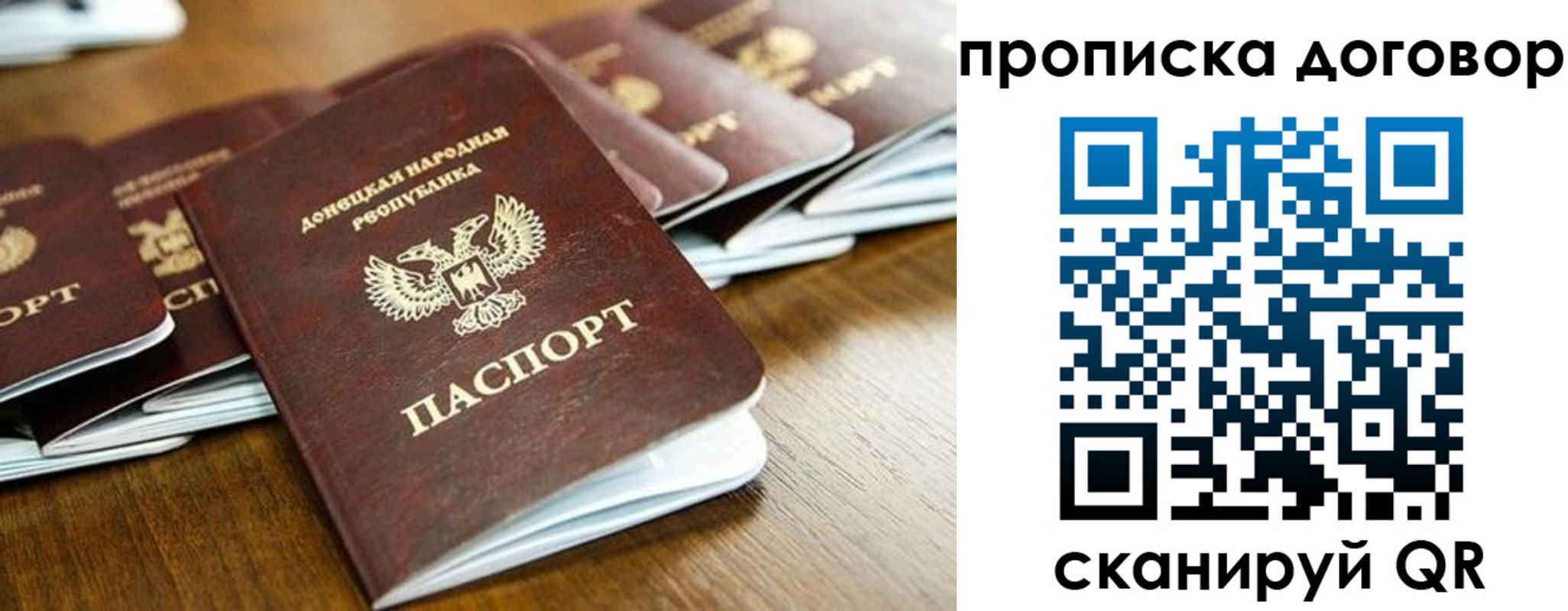 прописка паспорт в Гусь-Хрустальном