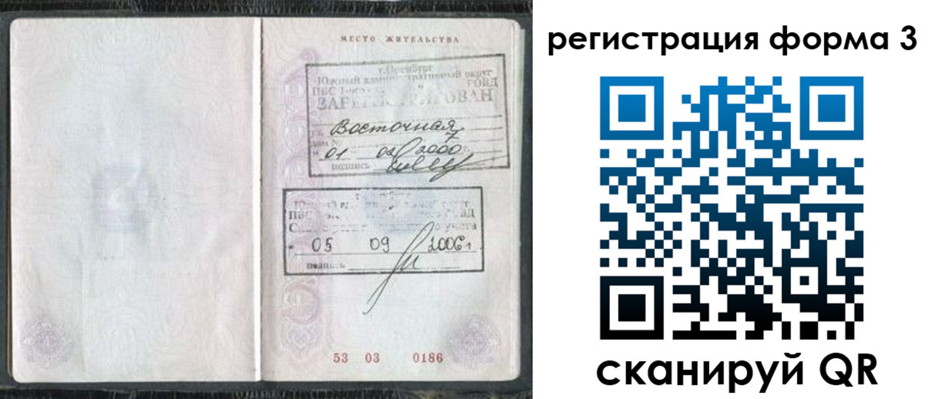временная регистрация собственник в Гусь-Хрустальном