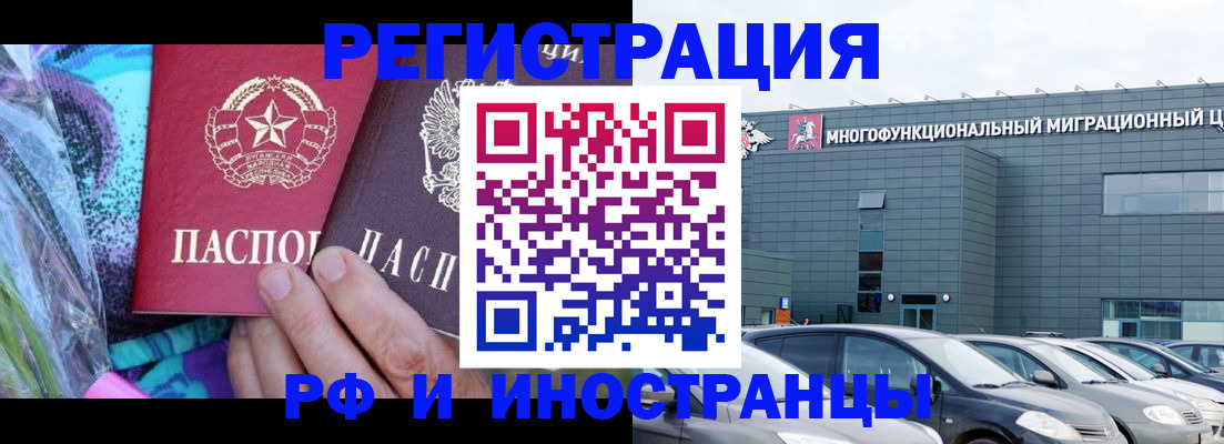 временная регистрация для школы в Гусь-Хрустальном