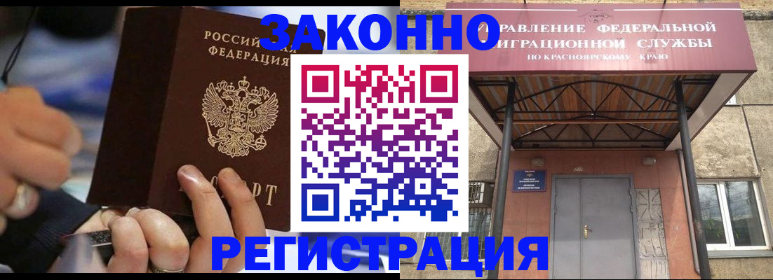 прописка для кредита в Гусь-Хрустальном