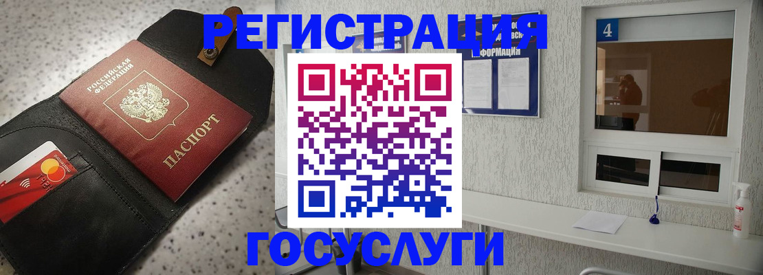 регистрация в Гусь-Хрустальном