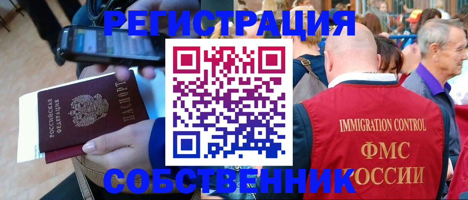 прописка штамп в Гусь-Хрустальном