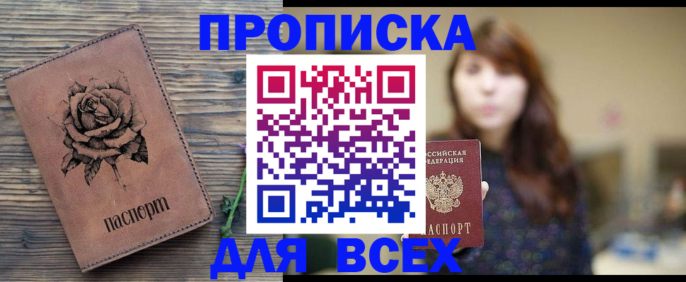 временная прописка в Гусь-Хрустальном