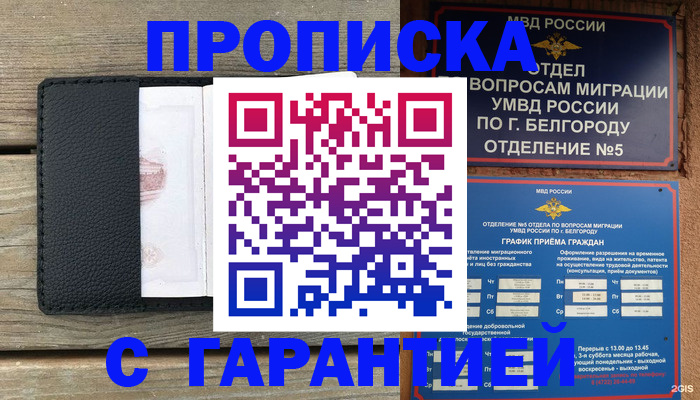 временная регистрация для всех в Гусь-Хрустальном