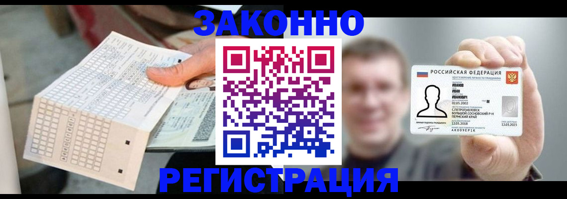 прописка законно в Гусь-Хрустальном