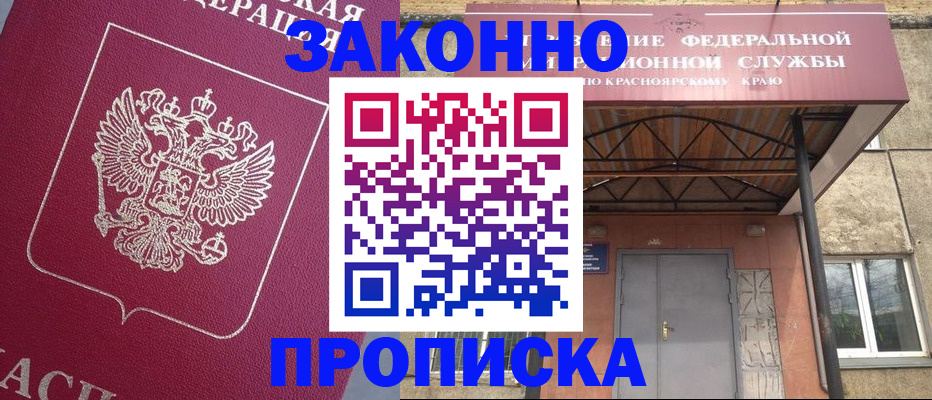 временная регистрация адрес в Гусь-Хрустальном