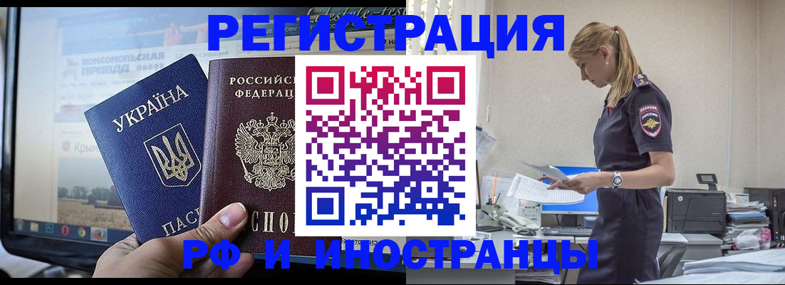 временная регистрация адрес в Гусь-Хрустальном