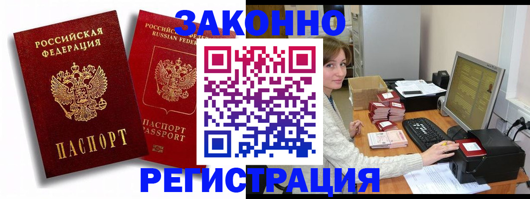 прописка для военкомата в Гусь-Хрустальном