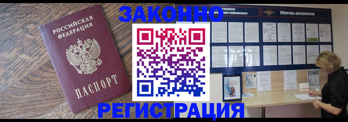 временная регистрация поиск в Гусь-Хрустальном